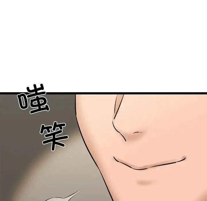 漫画《我的拉拉队宝贝》第4话第203张图