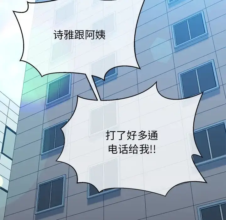 漫画《我的拉拉队宝贝》第4话第209张图
