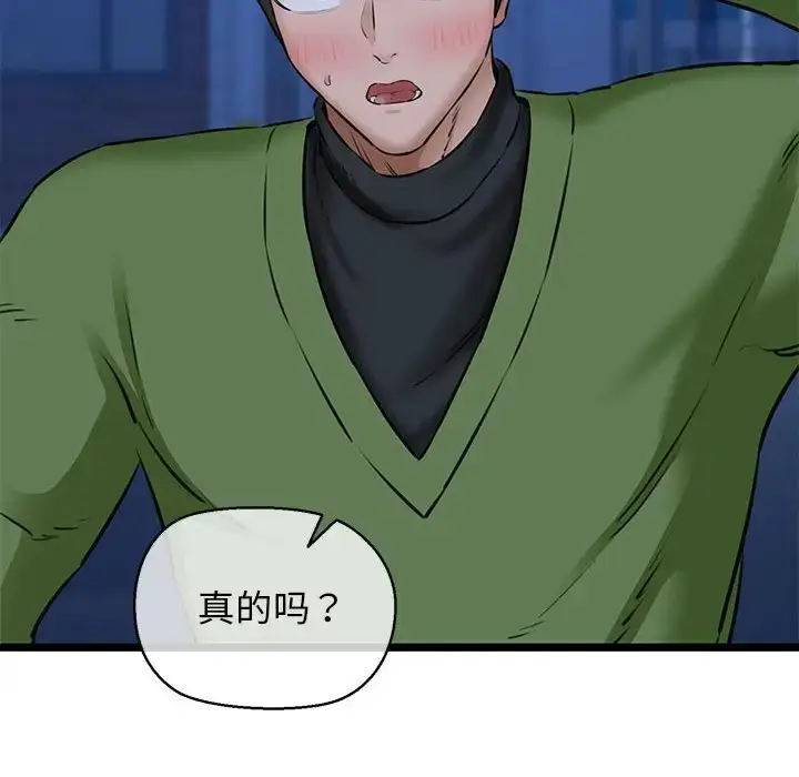 漫画《我的拉拉队宝贝》第4话第22张图