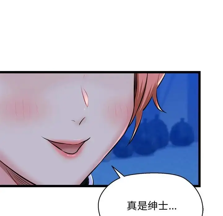 漫画《我的拉拉队宝贝》第4话第23张图