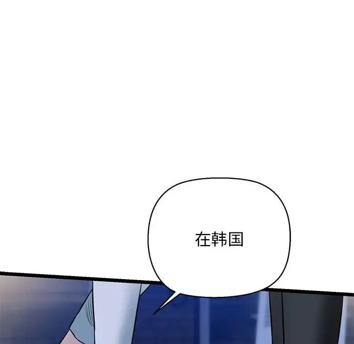 漫画《我的拉拉队宝贝》第4话第5张图