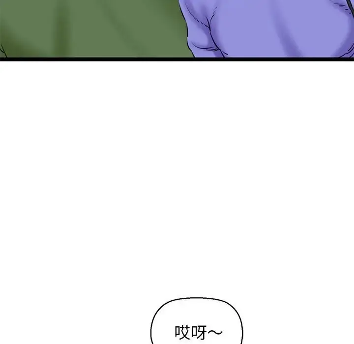 漫画《我的拉拉队宝贝》第4话第52张图