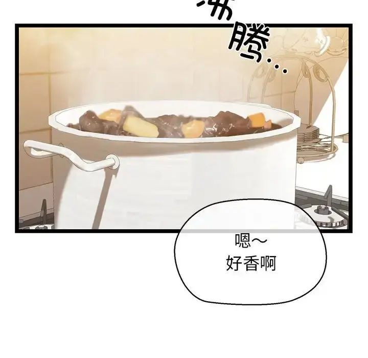 漫画《我的拉拉队宝贝》第4话第69张图