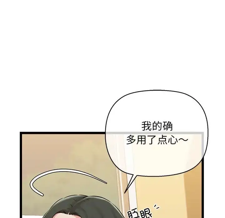 漫画《我的拉拉队宝贝》第4话第73张图