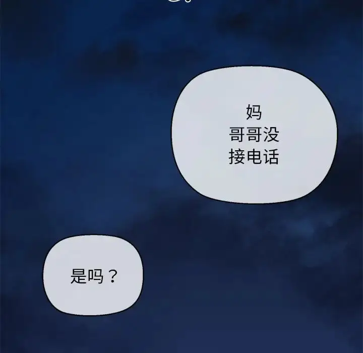 漫画《我的拉拉队宝贝》第4话第80张图