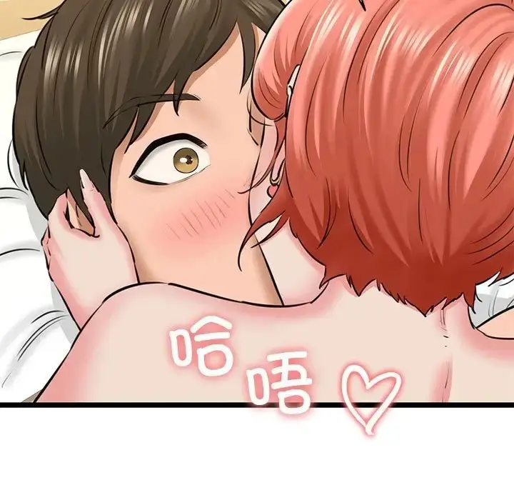 漫画《我的拉拉队宝贝》第4话第94张图