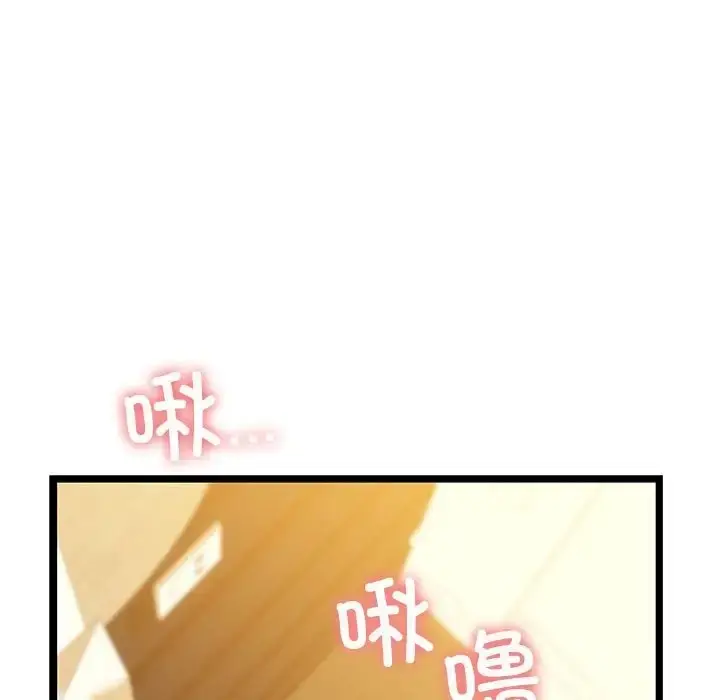 漫画《我的拉拉队宝贝》第4话第95张图