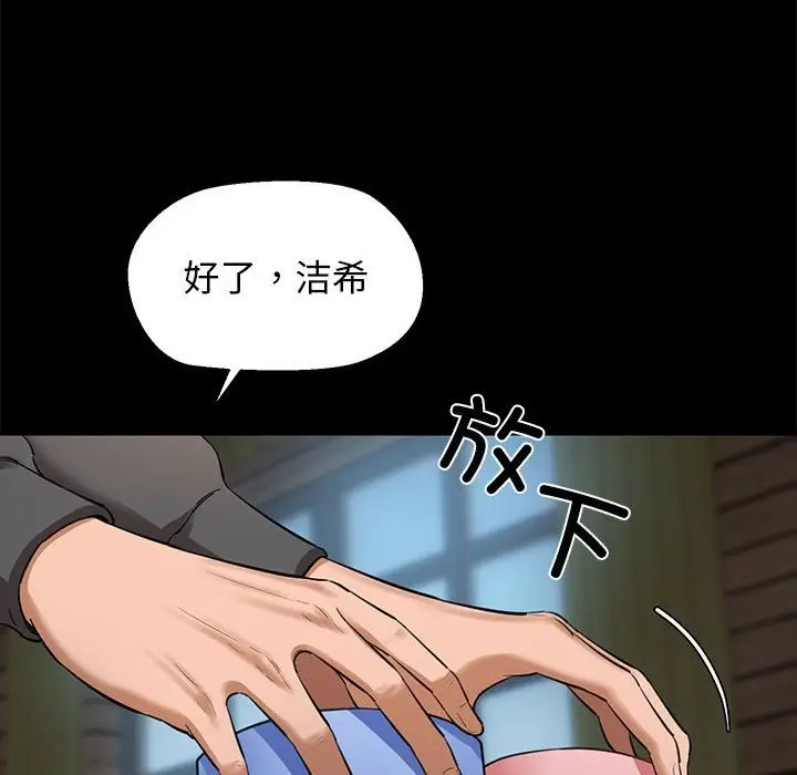 漫画《我的拉拉队宝贝》第5话第103张图