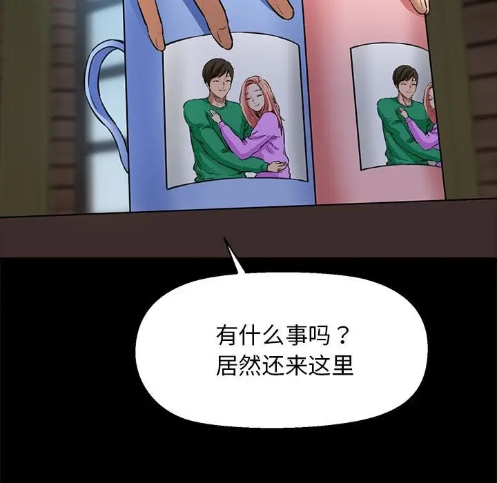漫画《我的拉拉队宝贝》第5话第104张图