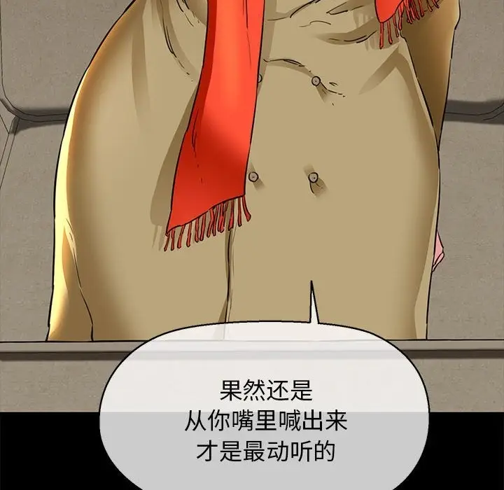 漫画《我的拉拉队宝贝》第5话第107张图