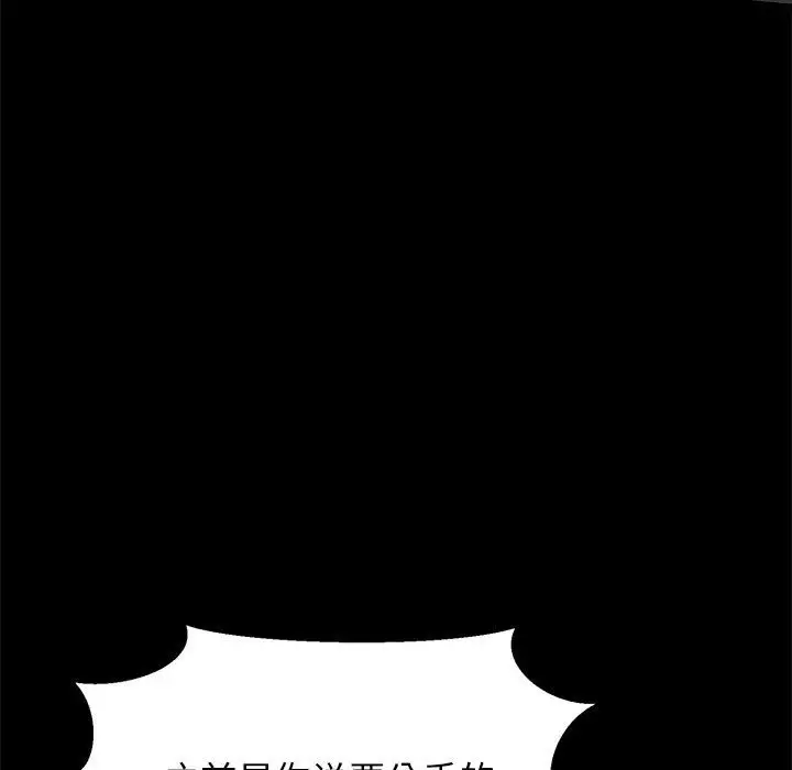 漫画《我的拉拉队宝贝》第5话第120张图