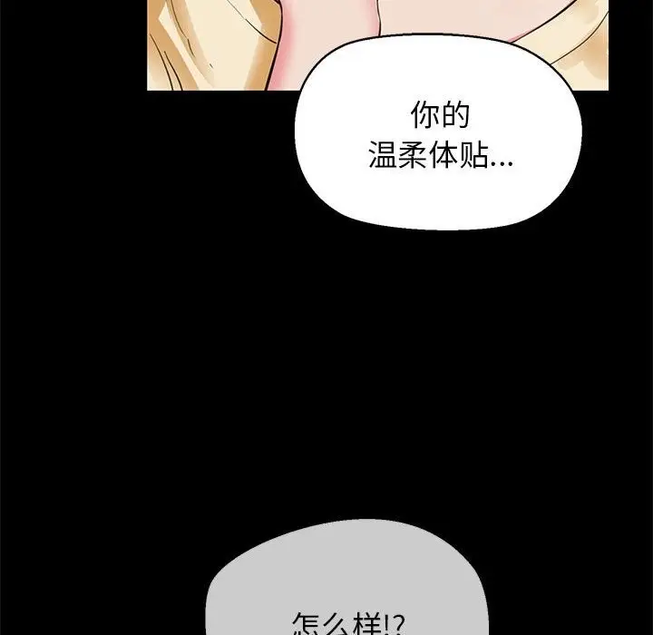 漫画《我的拉拉队宝贝》第5话第135张图