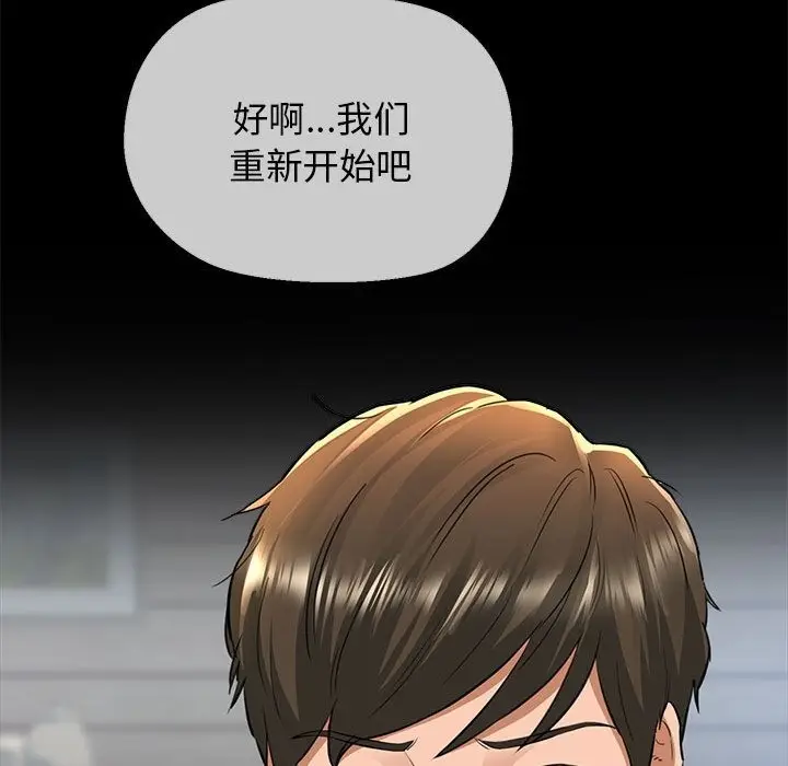 漫画《我的拉拉队宝贝》第5话第146张图