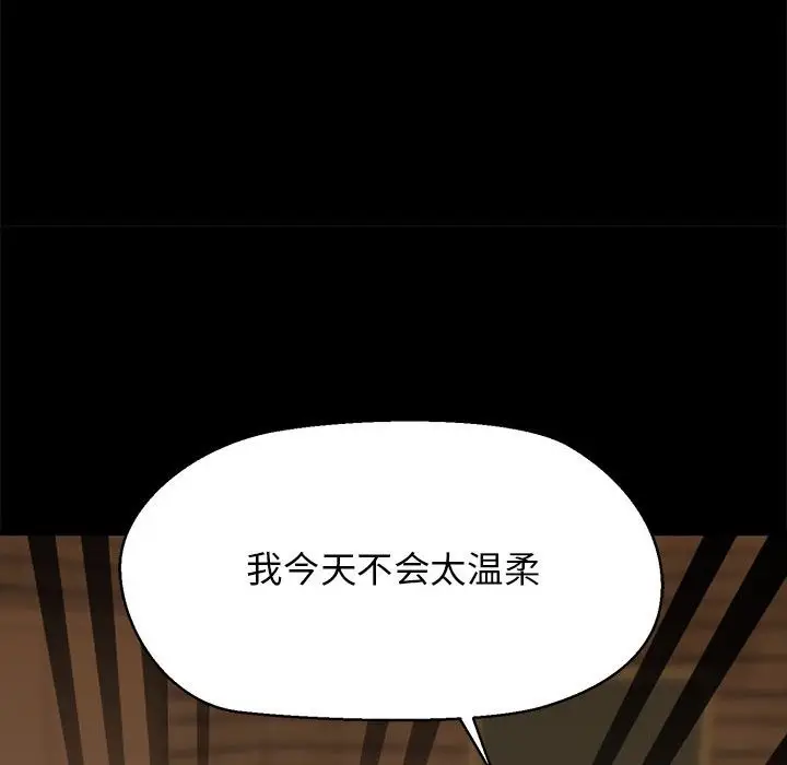 漫画《我的拉拉队宝贝》第5话第149张图