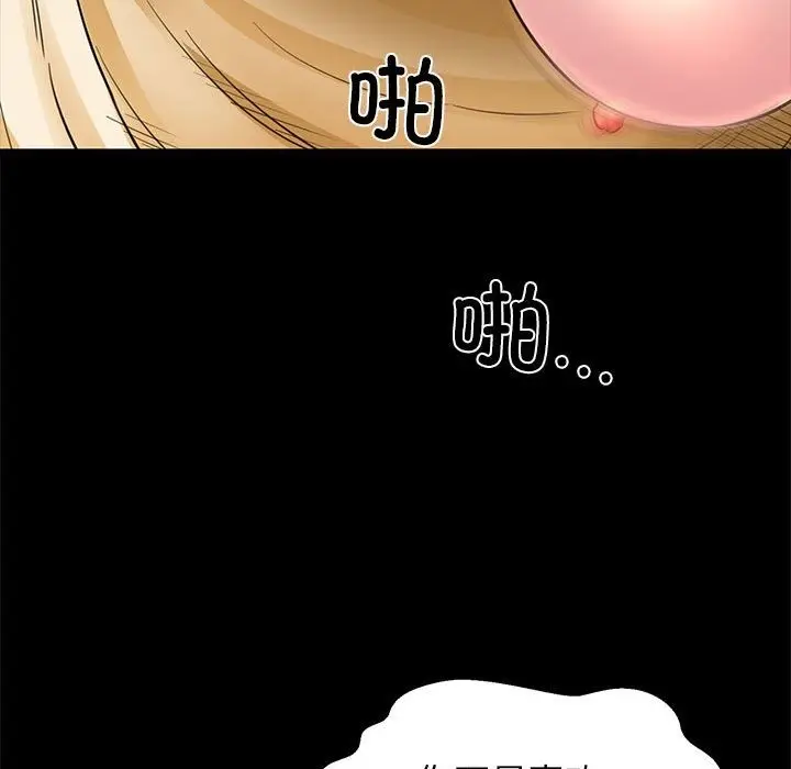 漫画《我的拉拉队宝贝》第5话第165张图