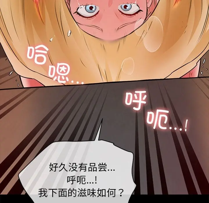 漫画《我的拉拉队宝贝》第5话第171张图
