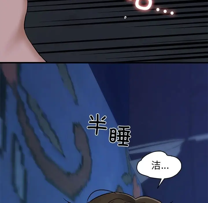 漫画《我的拉拉队宝贝》第5话第193张图