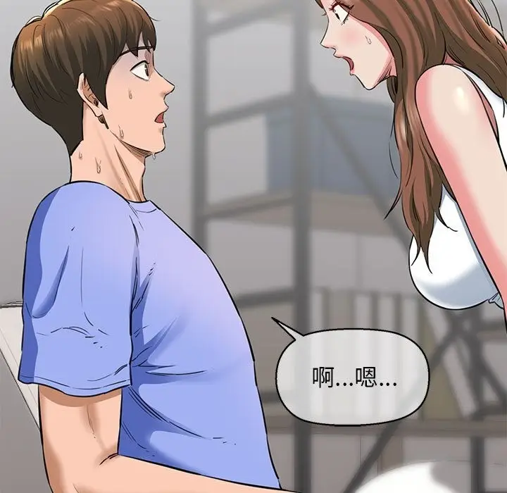 漫画《我的拉拉队宝贝》第5话第34张图