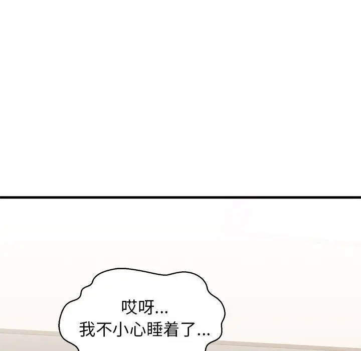 漫画《我的拉拉队宝贝》第5话第37张图