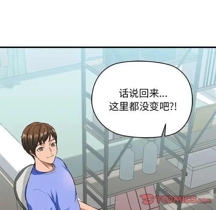 漫画《我的拉拉队宝贝》第5话第40张图