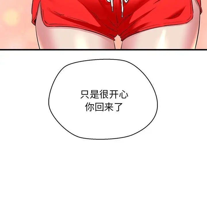漫画《我的拉拉队宝贝》第5话第62张图