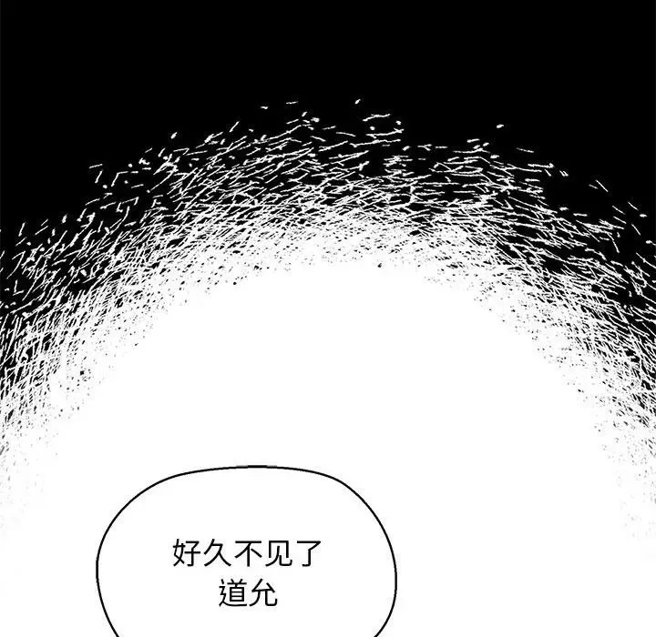 漫画《我的拉拉队宝贝》第5话第95张图