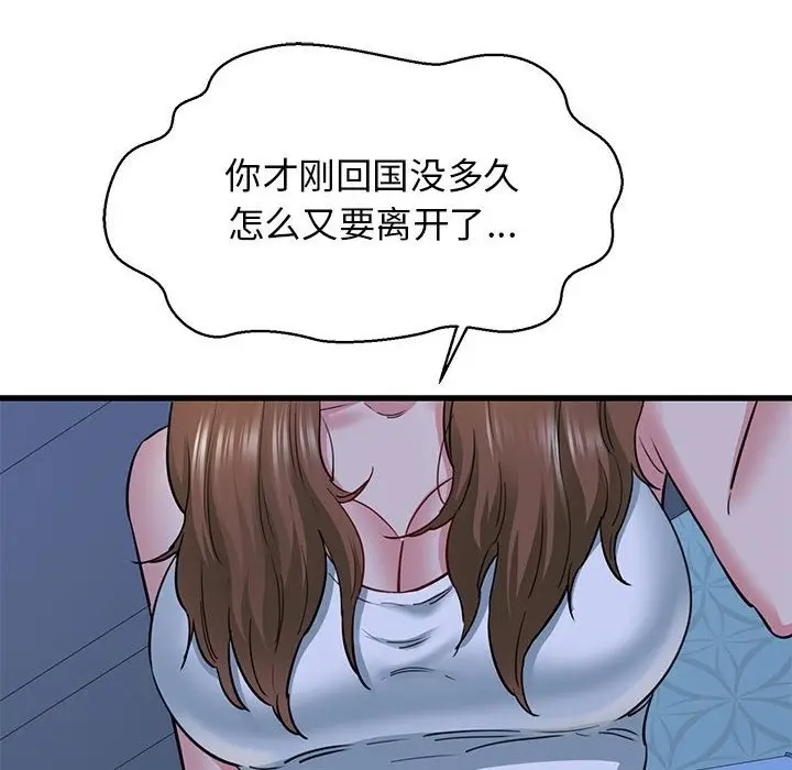 漫画《我的拉拉队宝贝》第6话第101张图