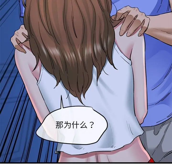 漫画《我的拉拉队宝贝》第6话第124张图