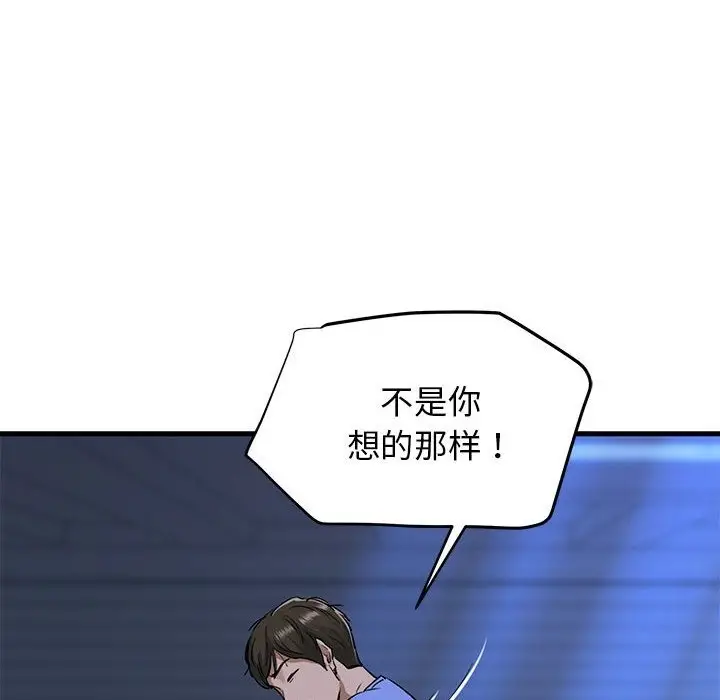 漫画《我的拉拉队宝贝》第6话第125张图
