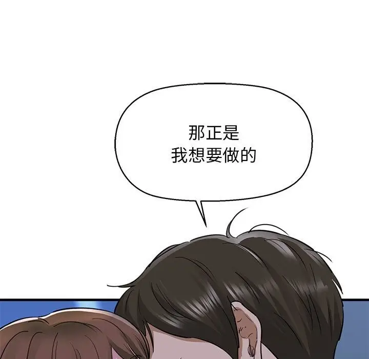 漫画《我的拉拉队宝贝》第6话第136张图