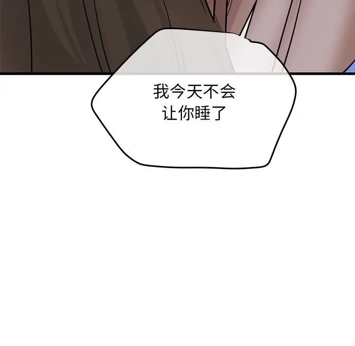 漫画《我的拉拉队宝贝》第6话第145张图