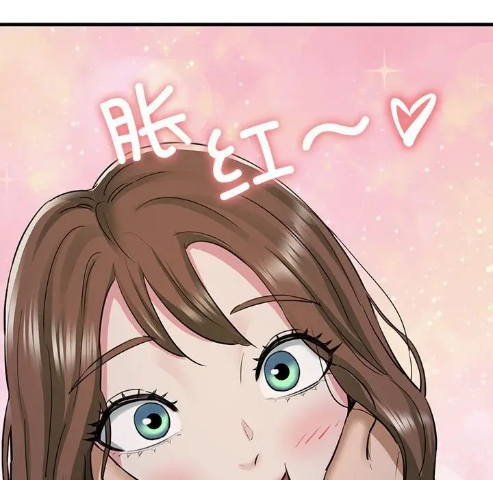 漫画《我的拉拉队宝贝》第6话第146张图