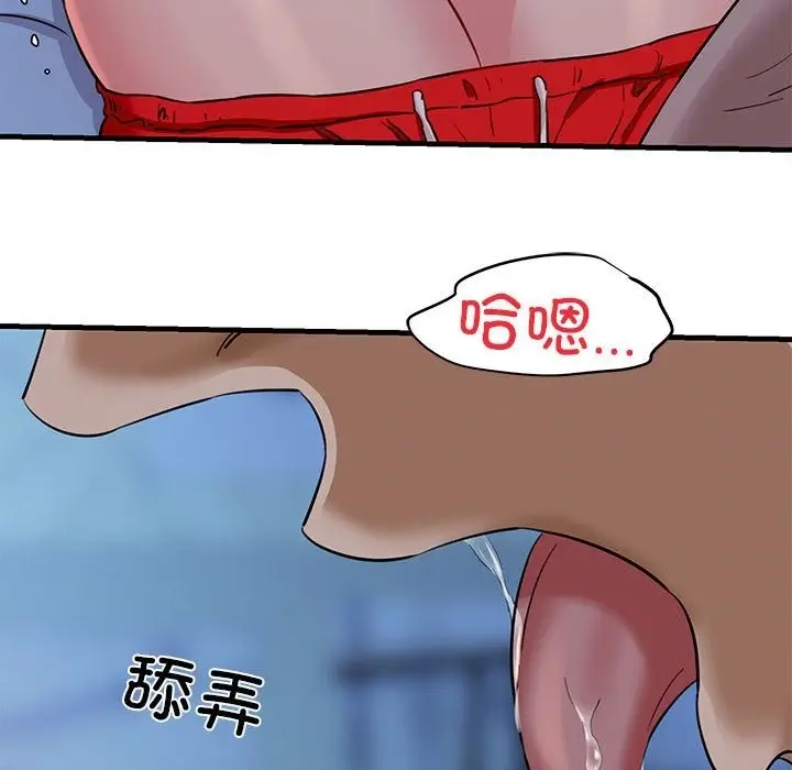漫画《我的拉拉队宝贝》第6话第151张图