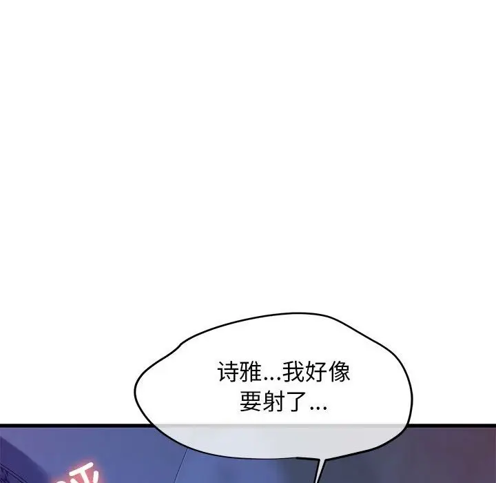 漫画《我的拉拉队宝贝》第6话第177张图