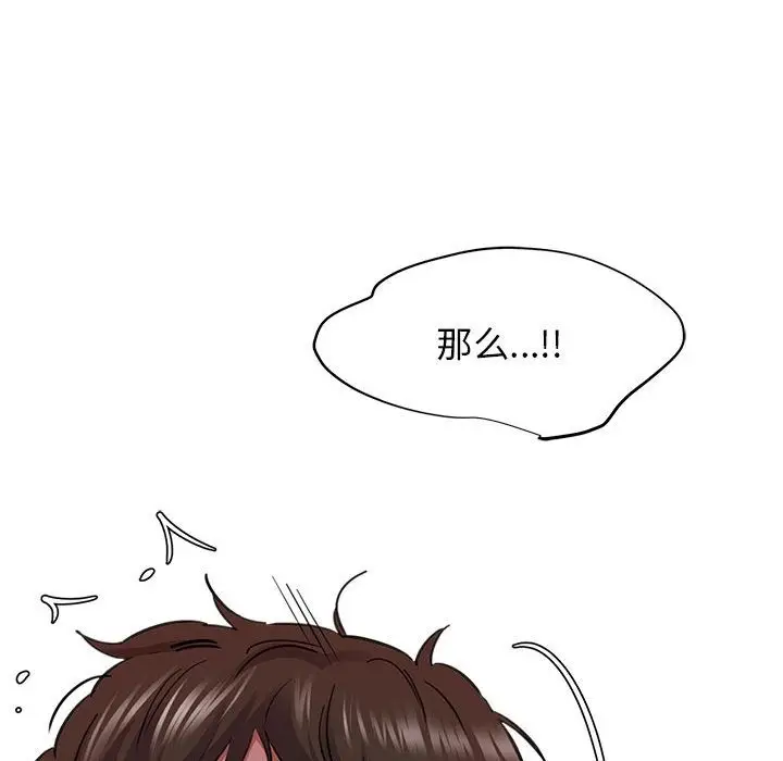 漫画《我的拉拉队宝贝》第6话第183张图