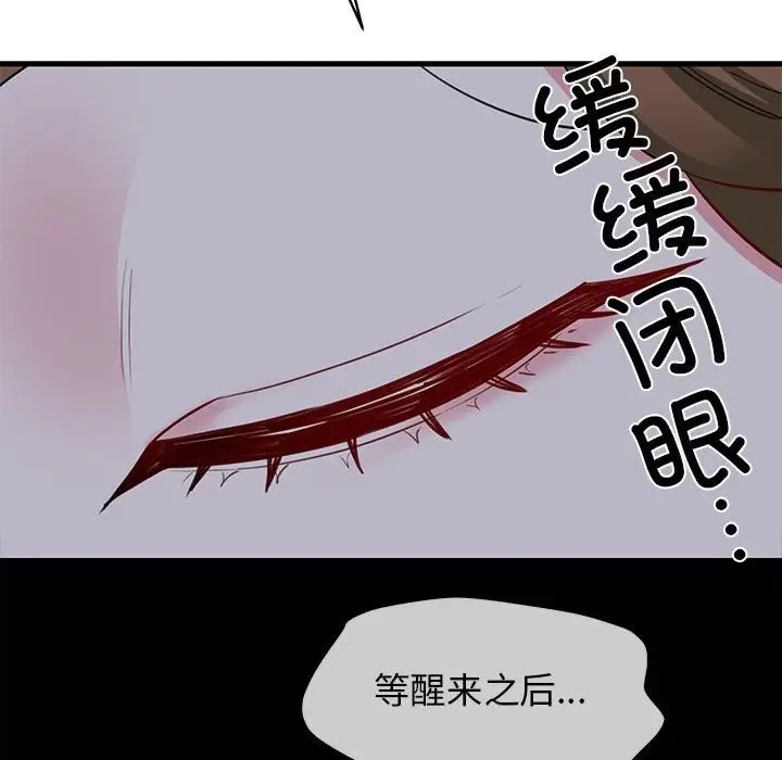 漫画《我的拉拉队宝贝》第6话第198张图