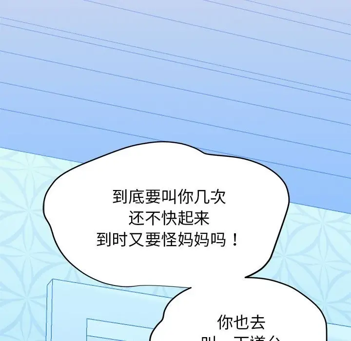 漫画《我的拉拉队宝贝》第6话第205张图