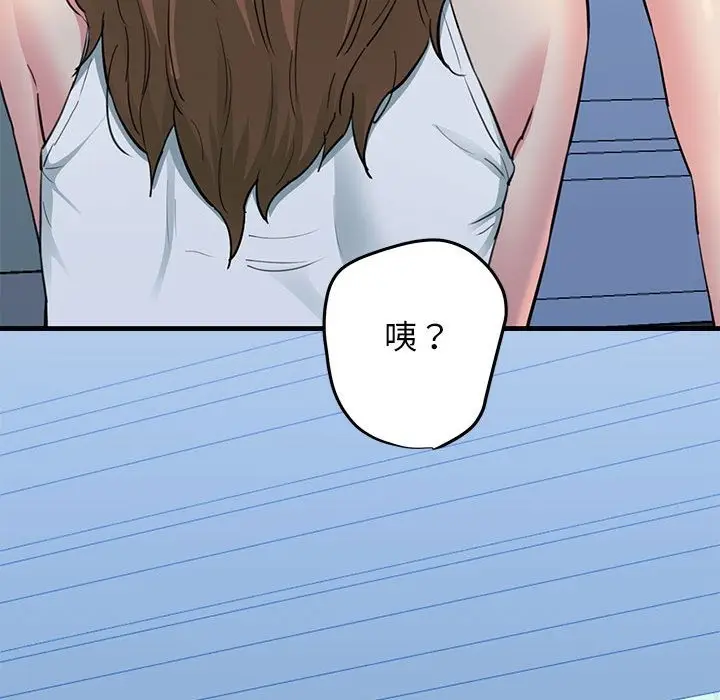 漫画《我的拉拉队宝贝》第6话第208张图