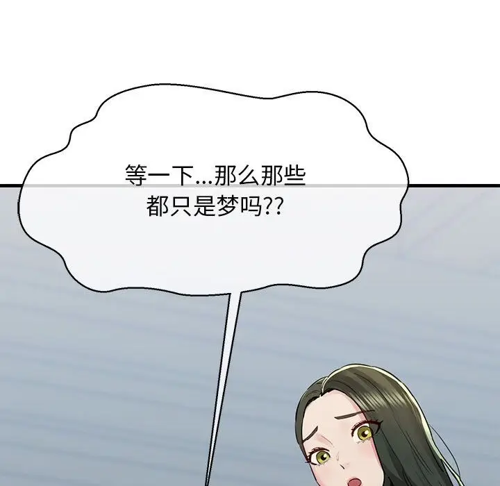 漫画《我的拉拉队宝贝》第6话第212张图