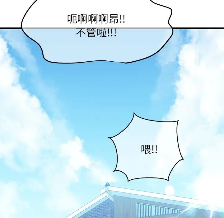 漫画《我的拉拉队宝贝》第6话第216张图