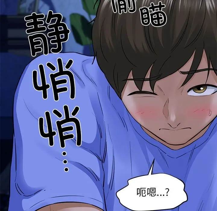 漫画《我的拉拉队宝贝》第6话第25张图