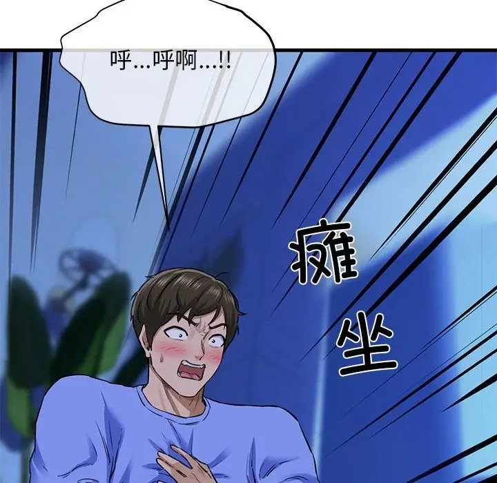 漫画《我的拉拉队宝贝》第6话第30张图