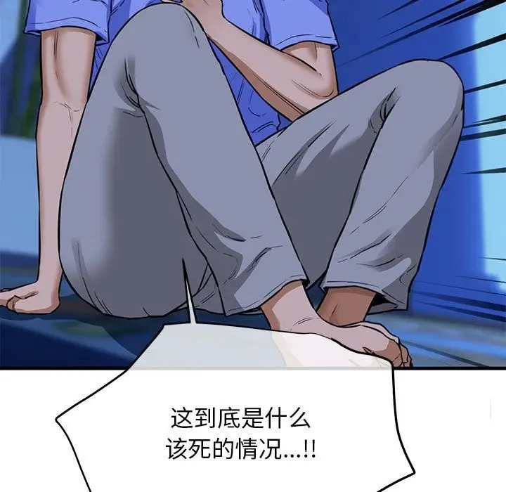 漫画《我的拉拉队宝贝》第6话第31张图