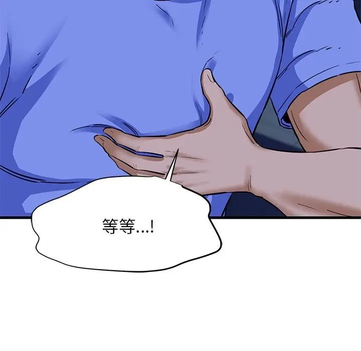 漫画《我的拉拉队宝贝》第6话第34张图