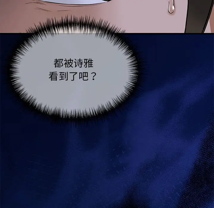 漫画《我的拉拉队宝贝》第6话第36张图