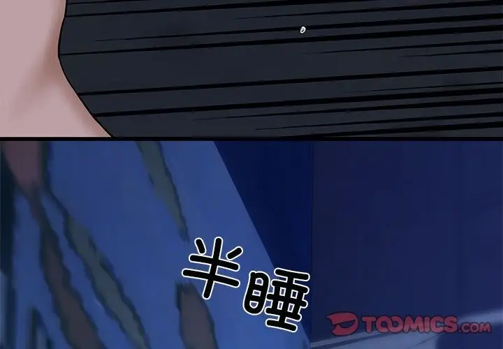 漫画《我的拉拉队宝贝》第6话第4张图