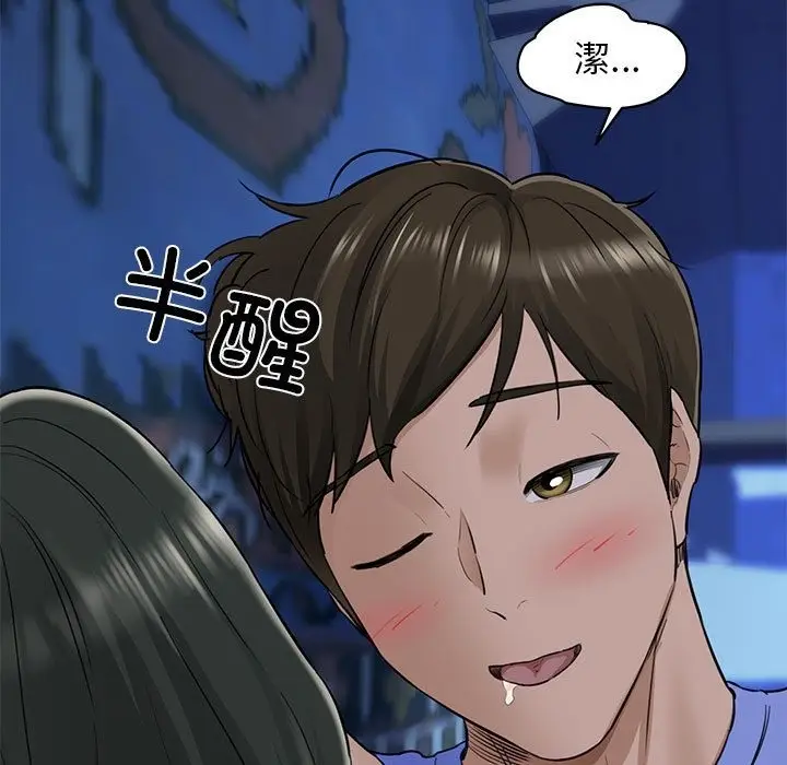 漫画《我的拉拉队宝贝》第6话第5张图