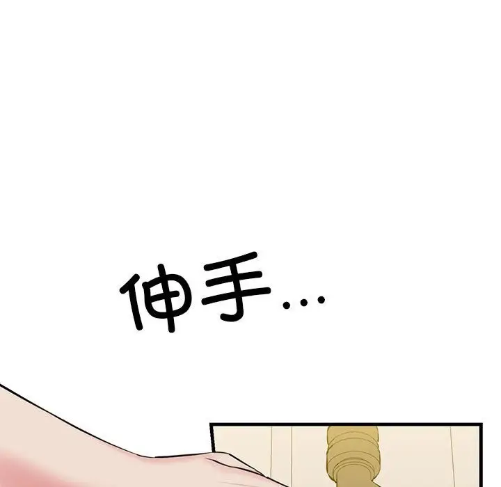 漫画《我的拉拉队宝贝》第6话第58张图