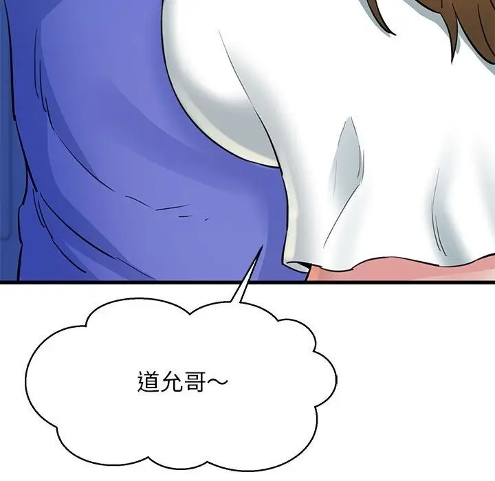 漫画《我的拉拉队宝贝》第6话第66张图