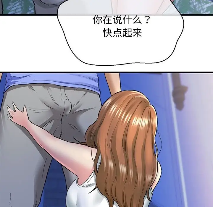 漫画《我的拉拉队宝贝》第6话第82张图